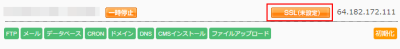 ssl_button0