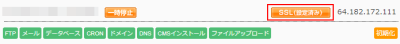 ssl_button1